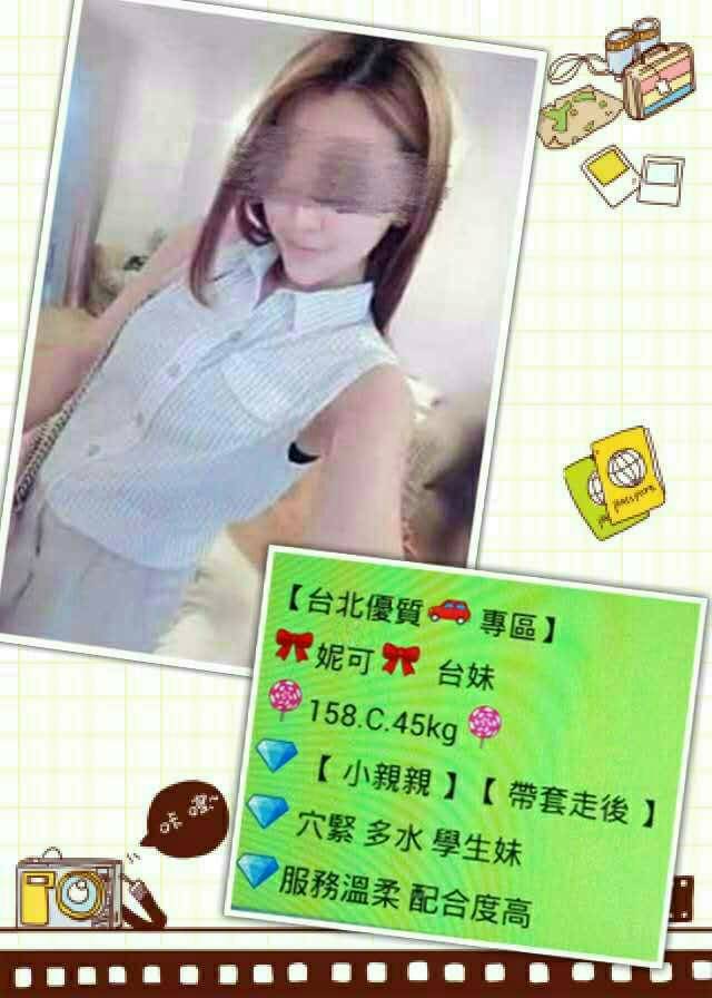 基隆 小番茄 廣告代言人 36F